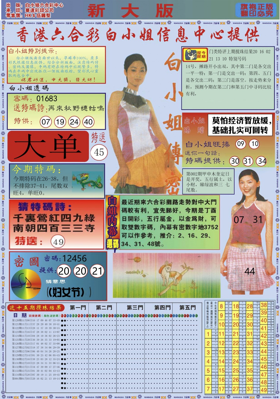 002期白小姐祺袍A加大版[图]