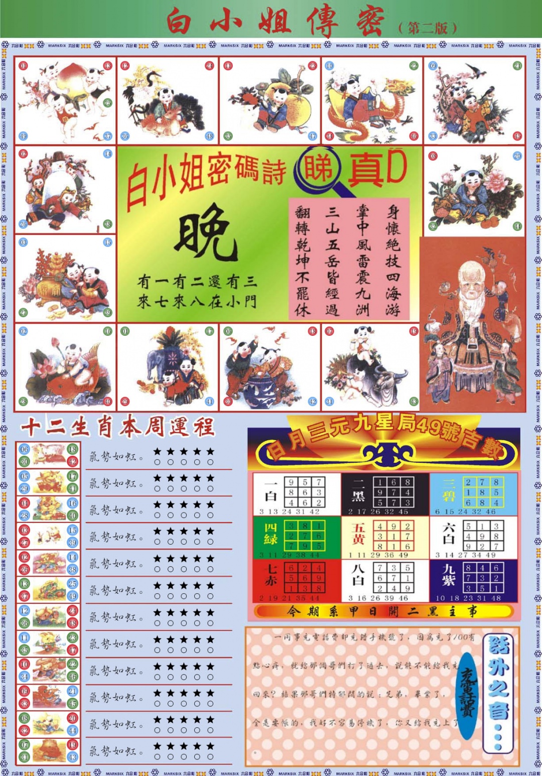 002期白小姐祺袍B加大版[图]