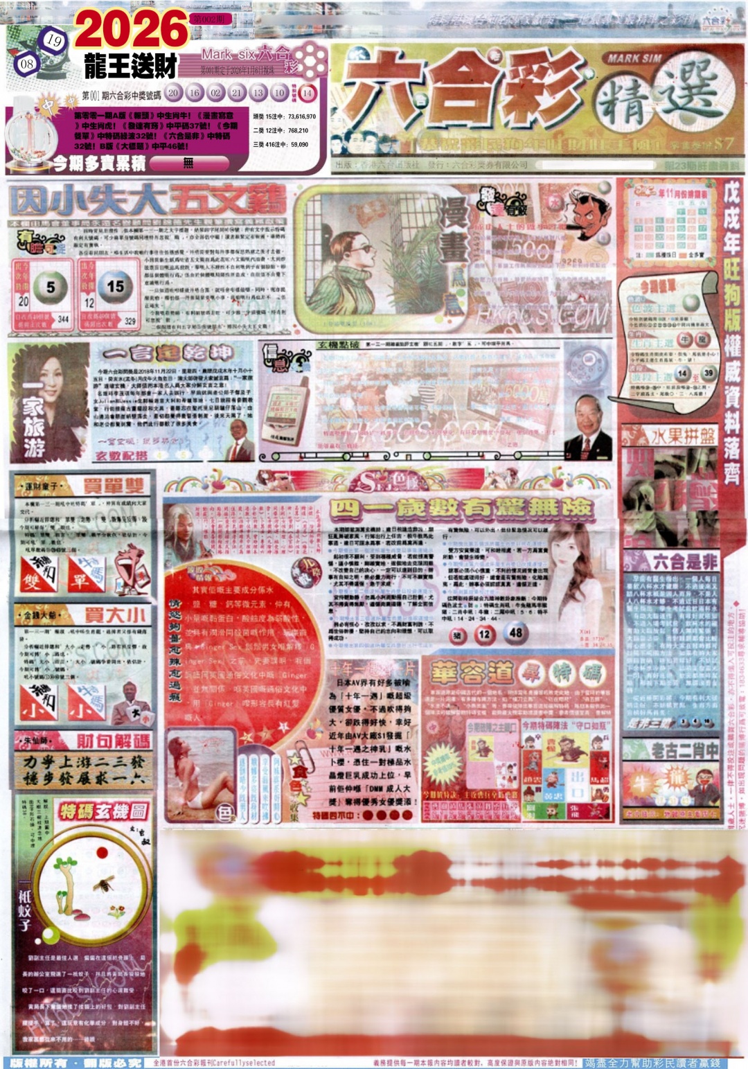 002期新六合精选A[图]