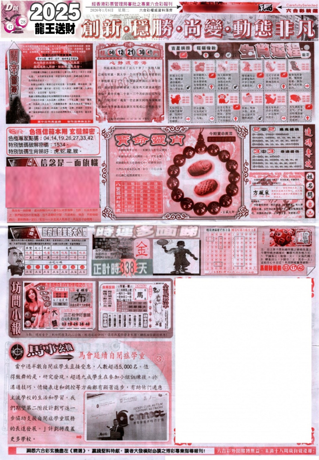 002期新六合精选D[图]